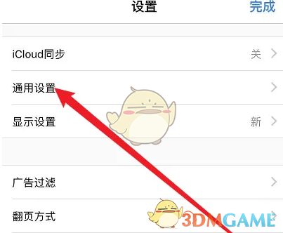 《alook浏览器》长按快捷操作设置方法(图4)