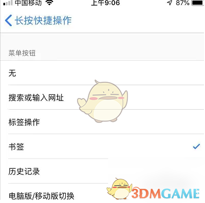 《alook浏览器》长按快捷操作设置方法(图7)