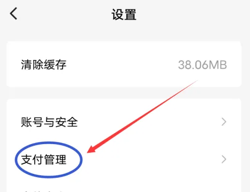 红果免费短剧银行卡管理位置