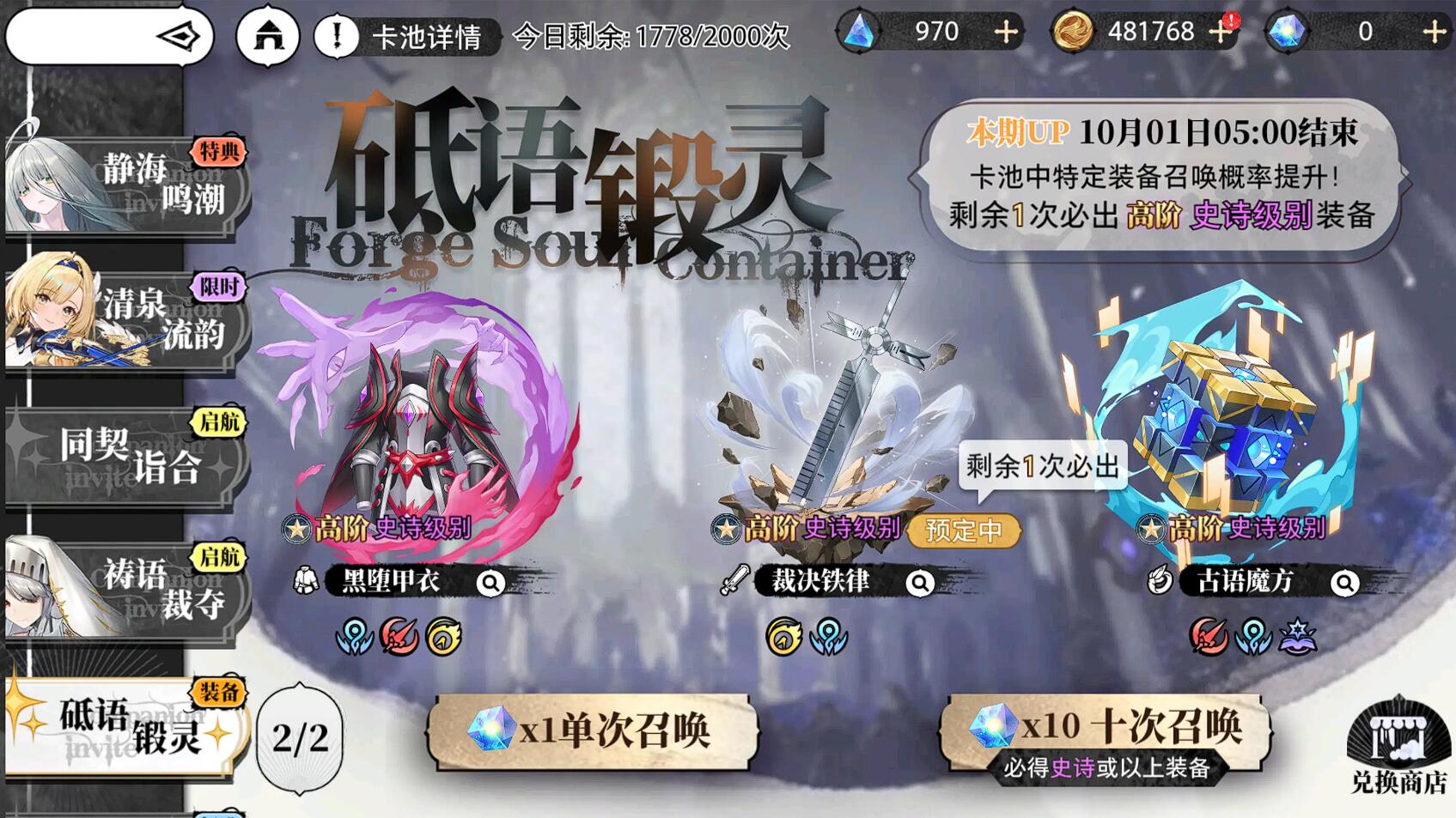 《光隙解语》武器抽卡系统介绍(图2)