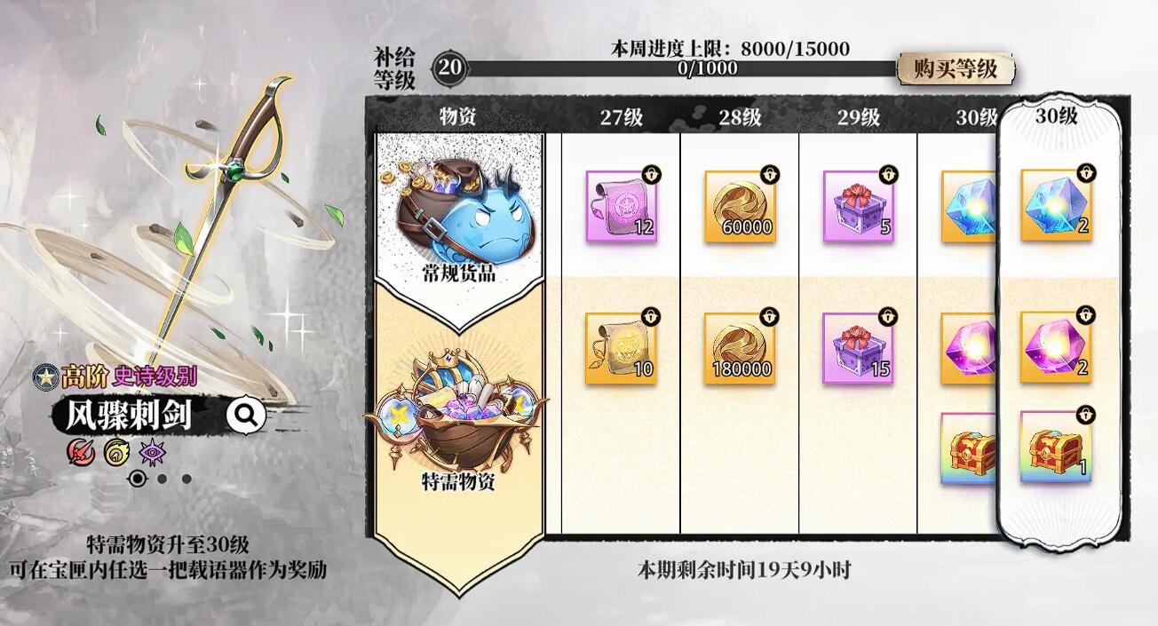 《光隙解语》武器抽卡系统介绍(图3)