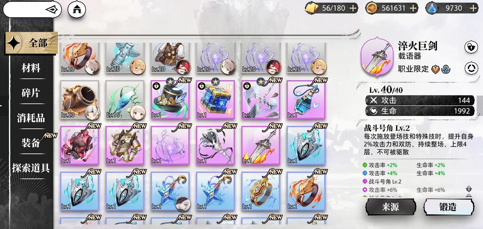 《光隙解语》武器抽卡系统介绍(图4)