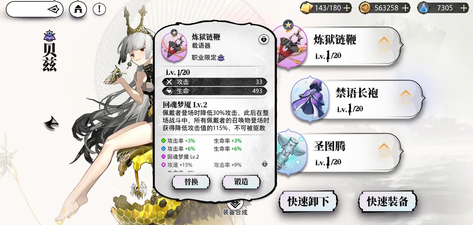 《光隙解语》武器抽卡系统介绍(图5)