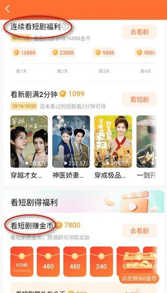 红果免费短剧提现教程