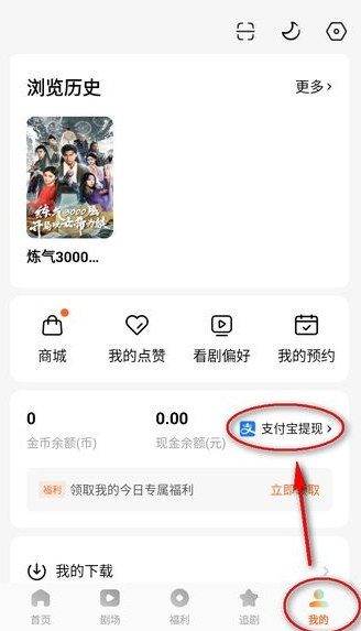红果免费短剧提现教程