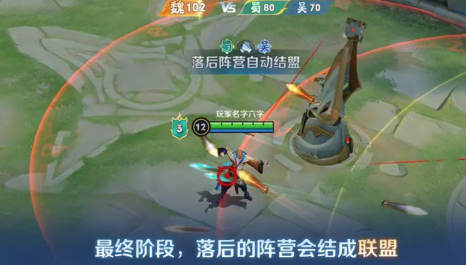 《王者荣耀》血战华容玩法介绍(图6)