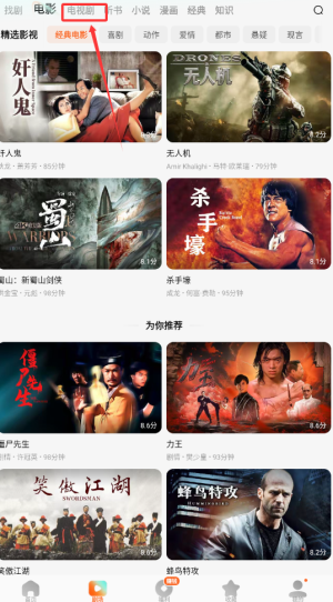 红果免费短剧使用教程(图3)