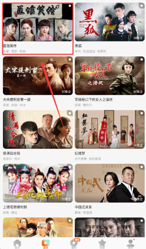 红果免费短剧使用教程(图4)