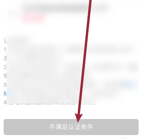《香哈菜谱》申请认证方法(图4)