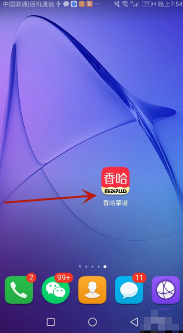 《香哈菜谱》清除缓存方法(图2)