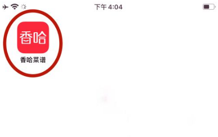 《香哈菜谱》视频收藏方法(图2)