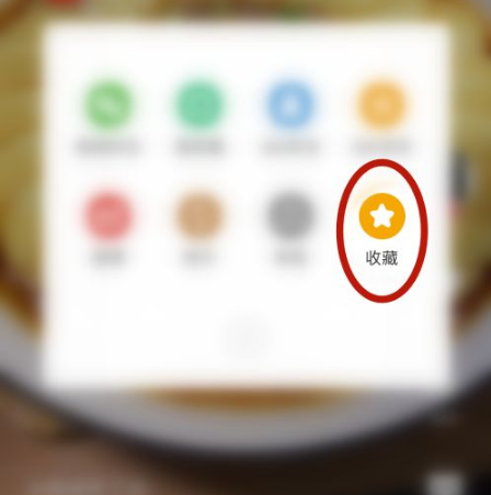 《香哈菜谱》视频收藏方法(图5)