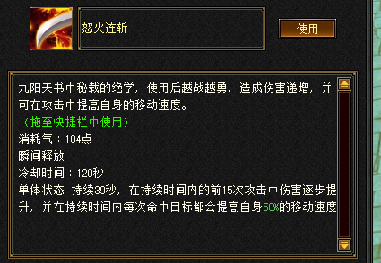 天龙八部归来明教PK攻略