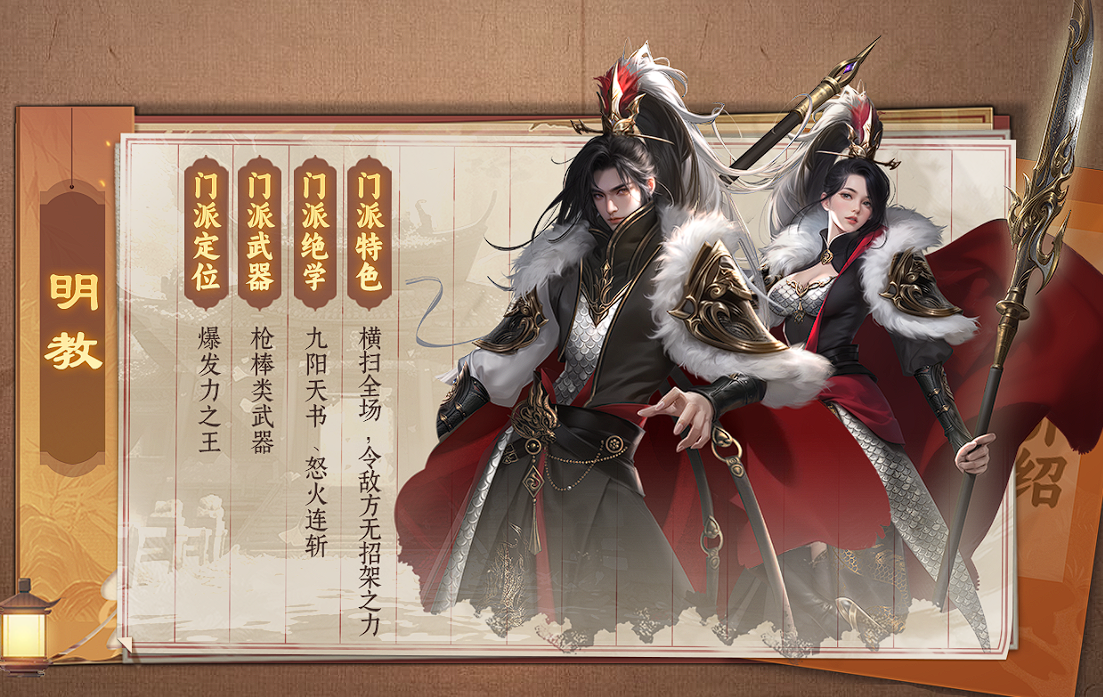 天龙八部归来明教PK攻略