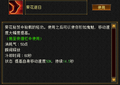 天龙八部归来明教PK攻略