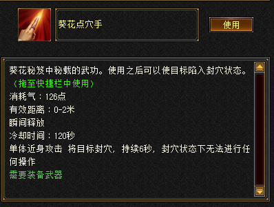 天龙八部归来明教PK攻略