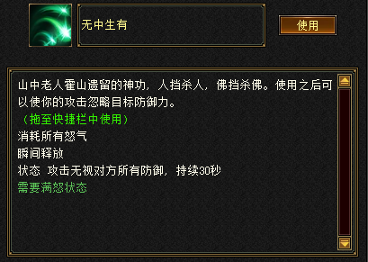 天龙八部归来明教PK攻略