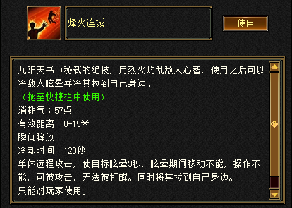 天龙八部归来明教PK攻略