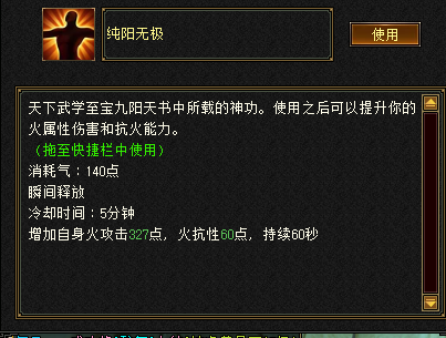 天龙八部归来明教PK攻略