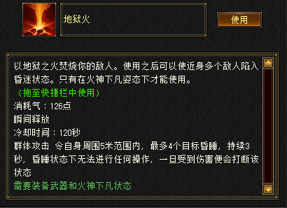 天龙八部归来明教PK攻略