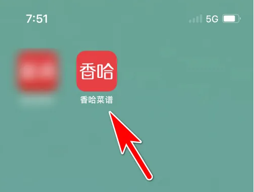 《香哈菜谱》查看关注列表方法(图2)