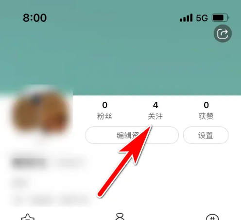 《香哈菜谱》查看关注列表方法(图4)