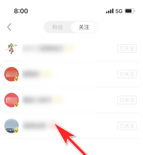 《香哈菜谱》查看关注列表方法(图5)
