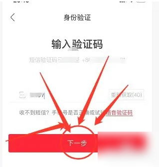 《香哈菜谱》注销账号方法(图5)