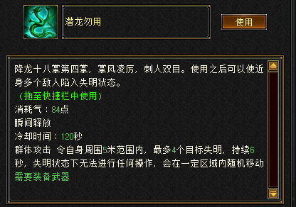 天龙八部归来丐帮PK攻略