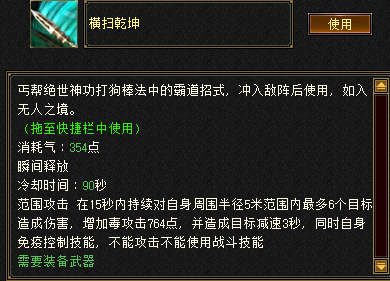 天龙八部归来丐帮PK攻略