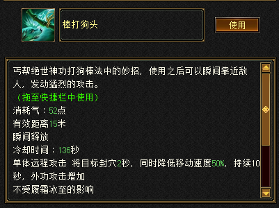 天龙八部归来丐帮PK攻略