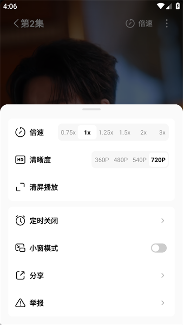 红果免费短剧视频倍速调整方法
