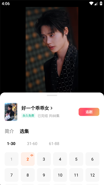 红果免费短剧视频倍速调整方法