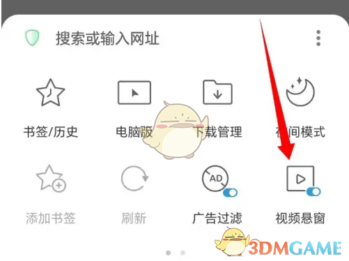 《alook浏览器》关闭视频悬浮方法(图4)