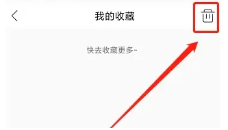 《香哈菜谱》删除菜谱方法(图4)