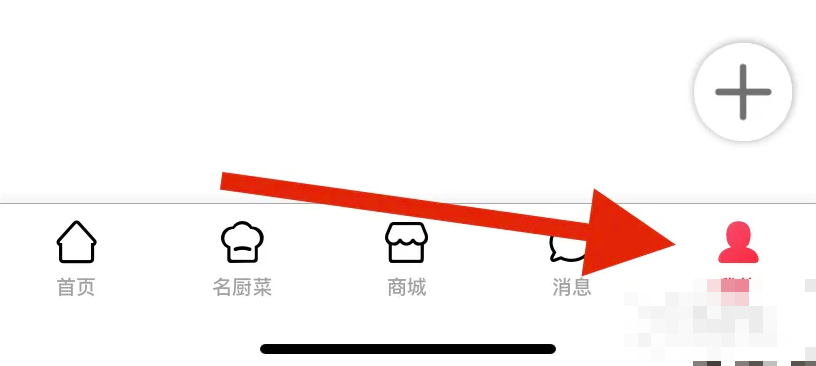 《香哈菜谱》变现方法(图2)