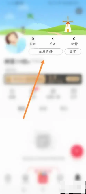 《香哈菜谱》修改昵称方法(图2)