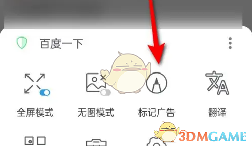 《alook浏览器》标记广告方法(图3)