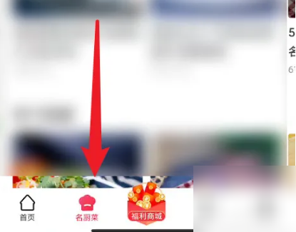 《香哈菜谱》分享菜谱方法(图2)