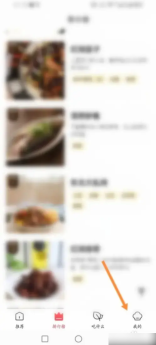 《美食杰》查看评论方法(图2)