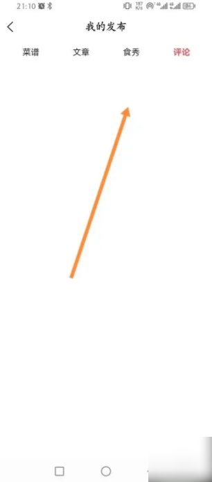 《美食杰》查看评论方法(图5)