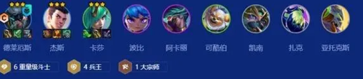 金铲铲之战s15密银诺手阵容推荐