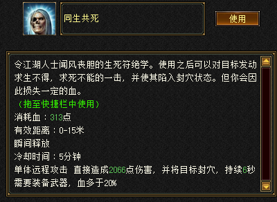 天龙八部归来天山PK攻略