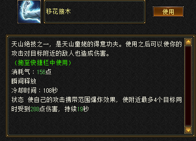 天龙八部归来天山PK攻略