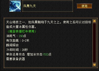 天龙八部归来天山PK攻略