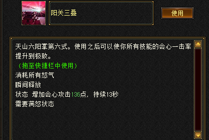 天龙八部归来天山PK攻略