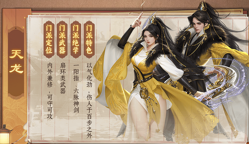 天龙八部归来天龙寺PK攻略