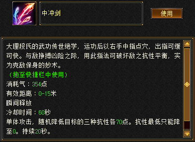 天龙八部归来天龙寺PK攻略