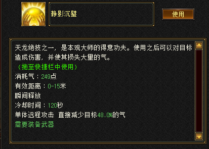 天龙八部归来天龙寺PK攻略