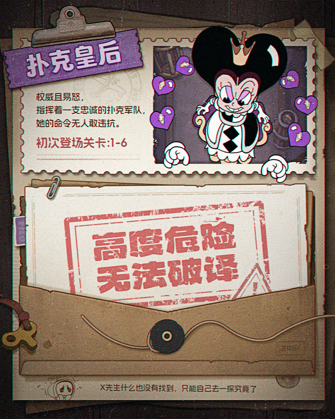 《发条总动员》第一章扑克皇后打法攻略